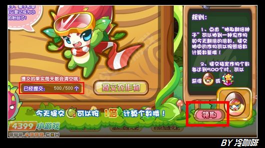 奥奇传说火龙果怎么得 在哪