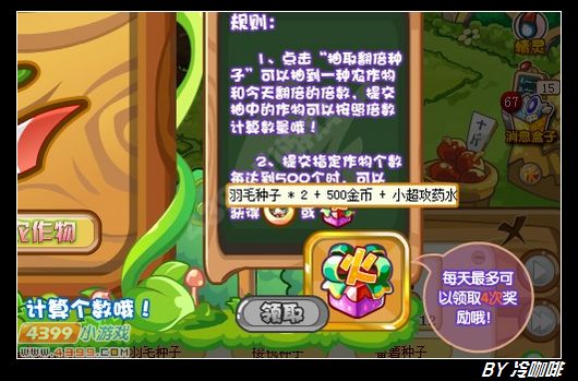 奥奇传说火龙果召集令