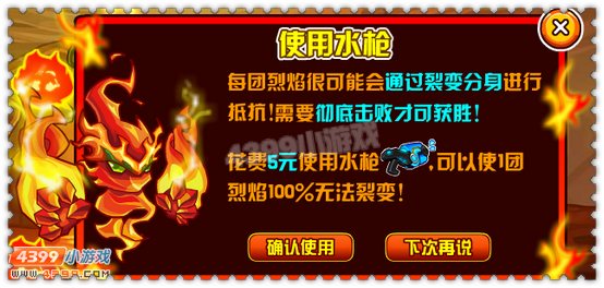 约瑟传说上古器灵 火王之焰爪