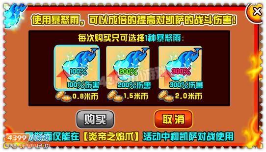 约瑟传说上古器灵 火王之焰爪
