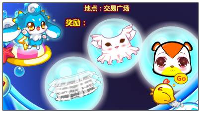 任务奖励