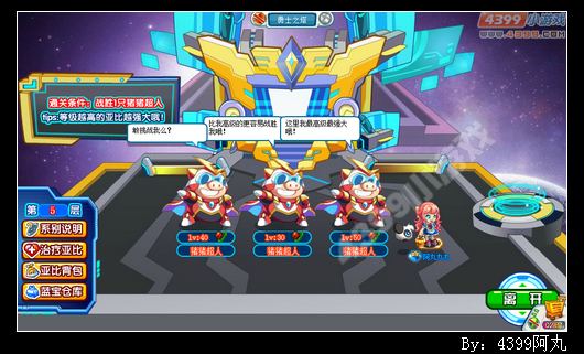 奥拉星勇士之塔怎么打 打法