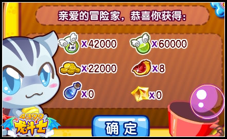 龙斗士杯子猫的礼物