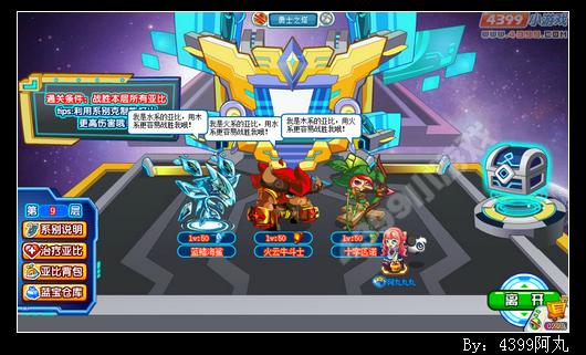 奥拉星勇士之塔怎么打 打法