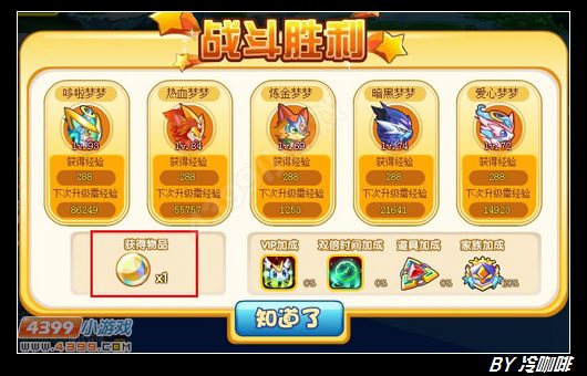 奥奇传说幻光迈克风怎么得 在哪