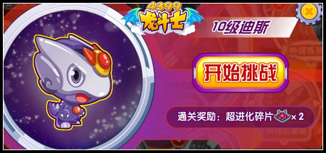 龙斗士炼狱哈迪斯再临