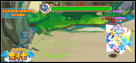 龙斗士龙牙密巢 得龙牙宠物蛋