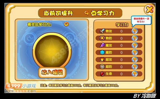 奥奇传说满点学习力疯狂派对
