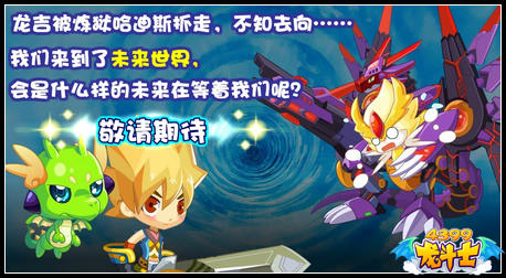 龙斗士双月崖之变任务攻略
