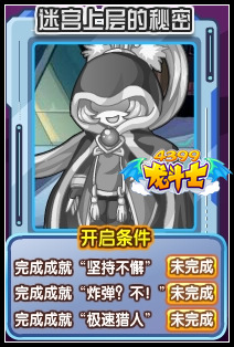 龙斗士尘封书页怎么得 在哪得