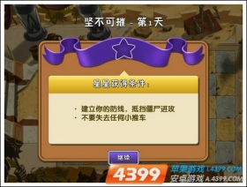 植物大战僵尸2神秘埃及坚不可摧攻略