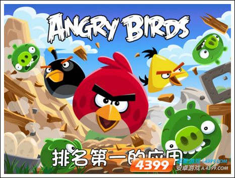 愤怒的小鸟发布IOS、PC、安卓等十个平台