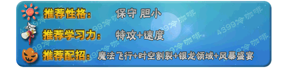 奥拉星猎空 猎小空技能表练级学习力推荐