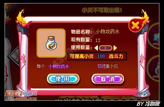 奥奇传说圣骑炎神怎么得 在哪