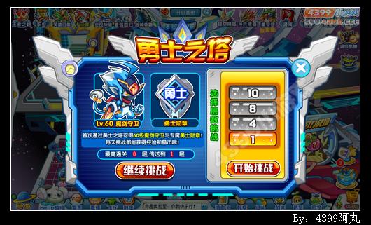 奥拉星勇士勋章怎么得 作用