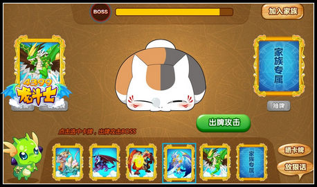 龙斗士超级BOSS纳豆登场