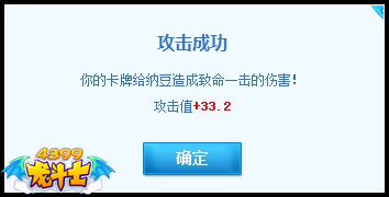 龙斗士超级BOSS纳豆登场