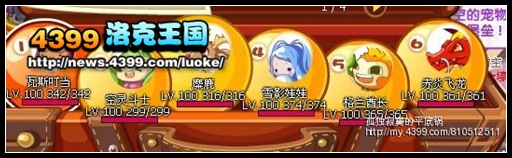 洛克王国大神课堂之PK宠物分类