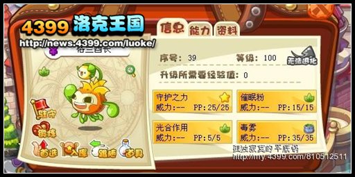 洛克王国大神课堂之PK宠物分类