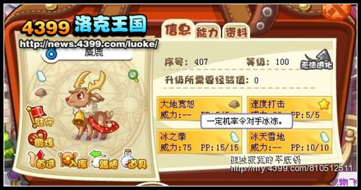 洛克王国大神课堂之PK宠物分类