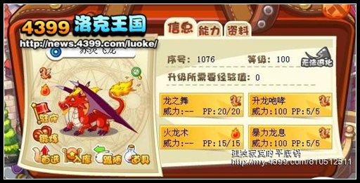 洛克王国大神课堂之PK宠物分类
