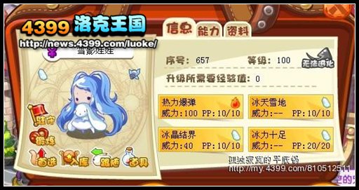 洛克王国大神课堂之PK宠物分类