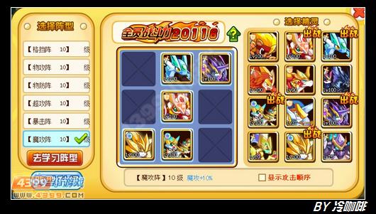 奥奇传说圣骑炎神怎么打 打法