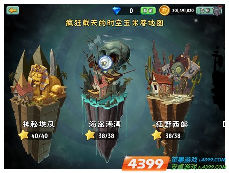 植物大战僵尸2全新系统介绍