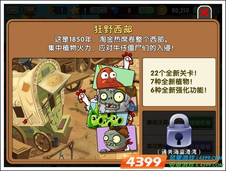 植物大战僵尸2全新系统介绍