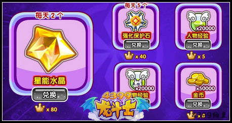 龙斗士魔王深渊攻略