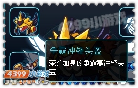 约瑟传说装备秀