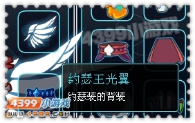 约瑟传说装备秀