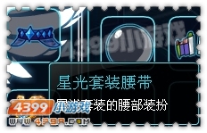 约瑟传说装备秀