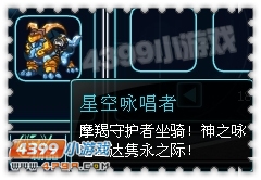 约瑟传说装备秀