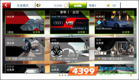 狂野飙车8：极速凌云