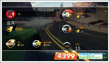 狂野飙车8:极速凌云