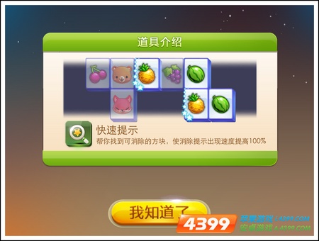 天天连萌高分攻略