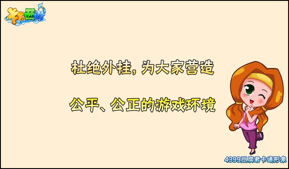 卡布西游辅助器