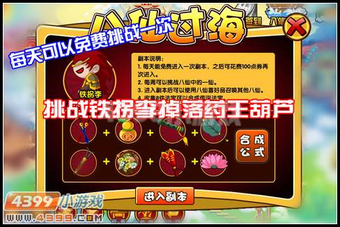  大闹天庭篇 V8.4版本更新公告