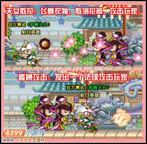 大闹天庭篇七仙女怎么打 掉落什么