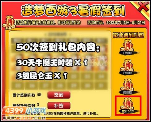  大闹天庭篇 V8.4版本更新公告