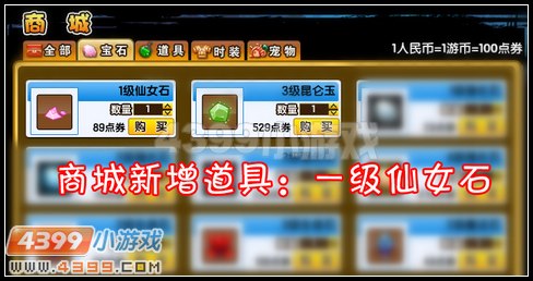  大闹天庭篇 V8.4版本更新公告