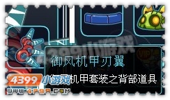 约瑟传说装备秀贪睡的战神套装