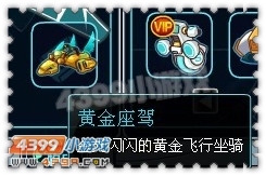 约瑟传说装备秀贪睡的战神套装