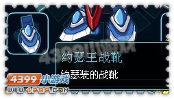 约瑟传说装备秀贪睡的战神套装