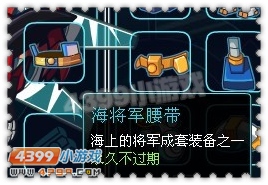 约瑟传说装备秀贪睡的战神套装