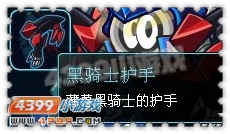 约瑟传说装备秀贪睡的战神套装