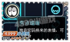 约瑟传说装备秀贪睡的战神套装