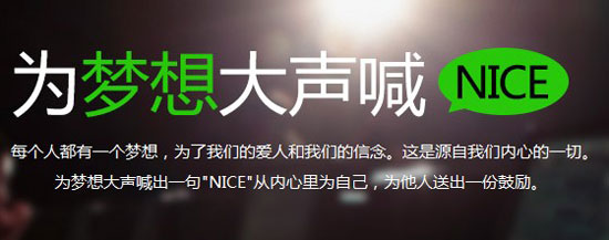 CF为梦想NICE活动 穿越火线为梦想NICE