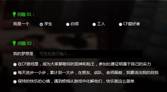 CF为梦想NICE活动 穿越火线为梦想NICE